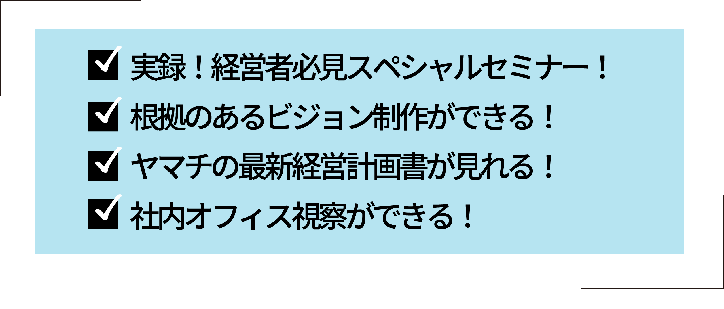 経営者・経営幹部のための～ ビッグビジョン経営戦略合宿｜セミナー・イベント｜ヤマチユナイテッド 100VISION経営